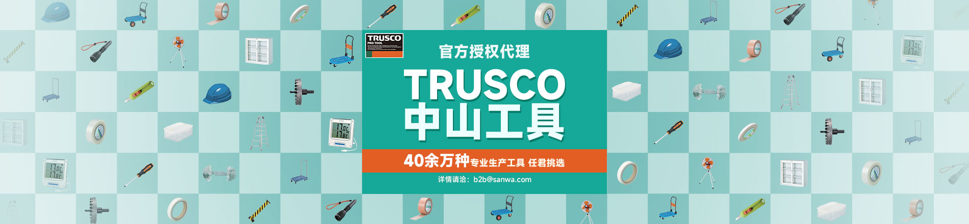 TRUSCO